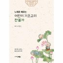 교리 이미지