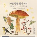 자연일기-2 네이버블로그