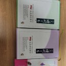 대유학당 육효증산복역 상,하. 대유학당 매화역수 일괄 판매합니다. 이미지