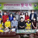 [20.06.27/화] 소비자교육원, 대전지역 초등학생 "생태하천 모니터링단" 발대식 이미지