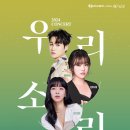 영남국악관현악단 콘서트 이미지