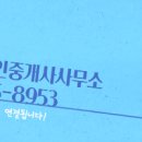장미공인중개사사무소 이미지