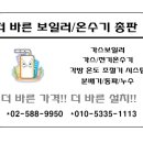 바른보일러경기 이미지