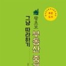 박수부동산중개 이미지