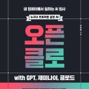 클로본 네이버블로그