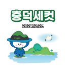 충덕중학교 이미지