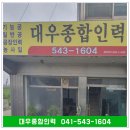 모두인력소개소 이미지
