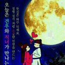 견우와직녀