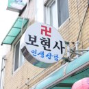 원미로65번길 이미지