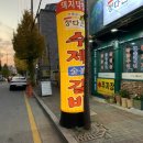 정다운숯불갈비 - 중구 달구벌대로389길 70 | 청주 봉명동 양념갈비 맛집 숯불에 굽는 정다운수제숯불갈비