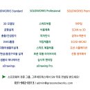 솔리드그루
