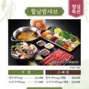샤브향 반포점 네이버블로그