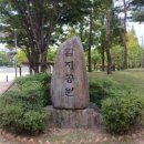 함지근린공원 이미지