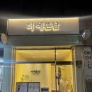 더예쁜날 이미지