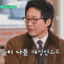 박신양 &#34;&#39;애기야 가자&#39;, 사람들이 날 제정신으로 보겠나&#34; 솔직 (유퀴즈) 이미지