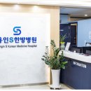 용인S한방병원 네이버블로그