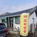아호리반점 네이버블로그
