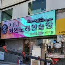 오로라노래연습장 이미지
