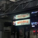 바른치킨 강남역점 | 1만 원대 미친 가성비! 헤비스테이크 직장인 강남역 스테이크 맛집 후기