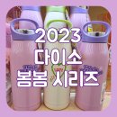 P-5301 | 2023 다이소 2월 봄봄시리즈 구경, 신상 쇼핑 후기까지 (헤어 브러쉬와 손소독제)