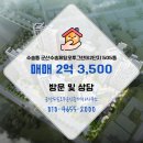 김선미공인중개사사무소 이미지