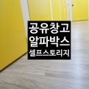 알파사상점 이미지