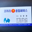 코끼리세차장 이미지