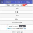 조은날공인중개사사무소 이미지