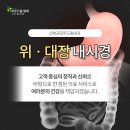 신호균모두드림내과의원 | 성동구대장내시경, 30년 신뢰의 신호균모두드림내과에서 경험하는 정밀한 진단