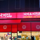 빨간낙지집(아산점) 네이버블로그