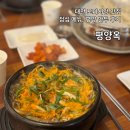 도마5길 | 대전 도마시장 맛집 평양옥 점심 메뉴, 주차