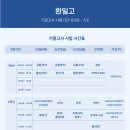 환일고등학교 이미지