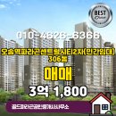 오송골드공인중개사사무소 이미지