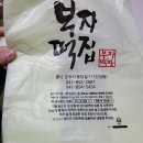 공주답례품: [부자떡집] K두쫀쿠'알밤모찌', '호밤시루', '쑥밤시루'후기!/ 맛있어요😍