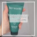 위너필 | 비원츠 씨위드 PDRN 글로우 필오프팩 젤리마스크 후기