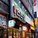 작전역 맛집 홍도야우지마라 연탄집, 솥뚜껑에 구워 먹는 제주 흑돼지