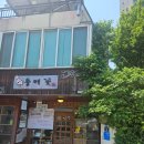 영래식당 | 정갈한 한정식 한상차림 건강식 코스요리 집에서 손님대접도 가능 내돈내산 솔직후기 : 무료 쿠폰 꿀팁~