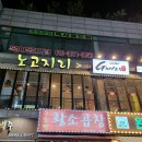 황소곱창막창 이미지