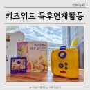 구둣방꼬마요정 | 돌아기 어린이날 선물 그림자극장 키즈위드 동화 연계활동