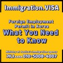 가나 행정사사무소 이미지