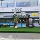 도도한밥상 - 용인시 처인구 | 도도한밥상