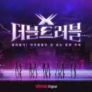 더블트러블 스포츠동아