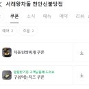 서래왕차돌 이미지