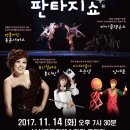 패밀리판타지쇼 이미지