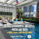 마닐라 호캉스 추천, 마카티 다이아몬드 레지던스 수영장 스파 후기