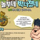 박터졌네