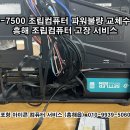 초곡컴퓨터수리 이미지
