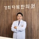 경희정성한의원 이미지