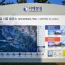 서해랑길 93코스 이미지