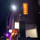 부산 전포 양식 맛집 신상 오픈 함박웃음 나는 호랑이함박